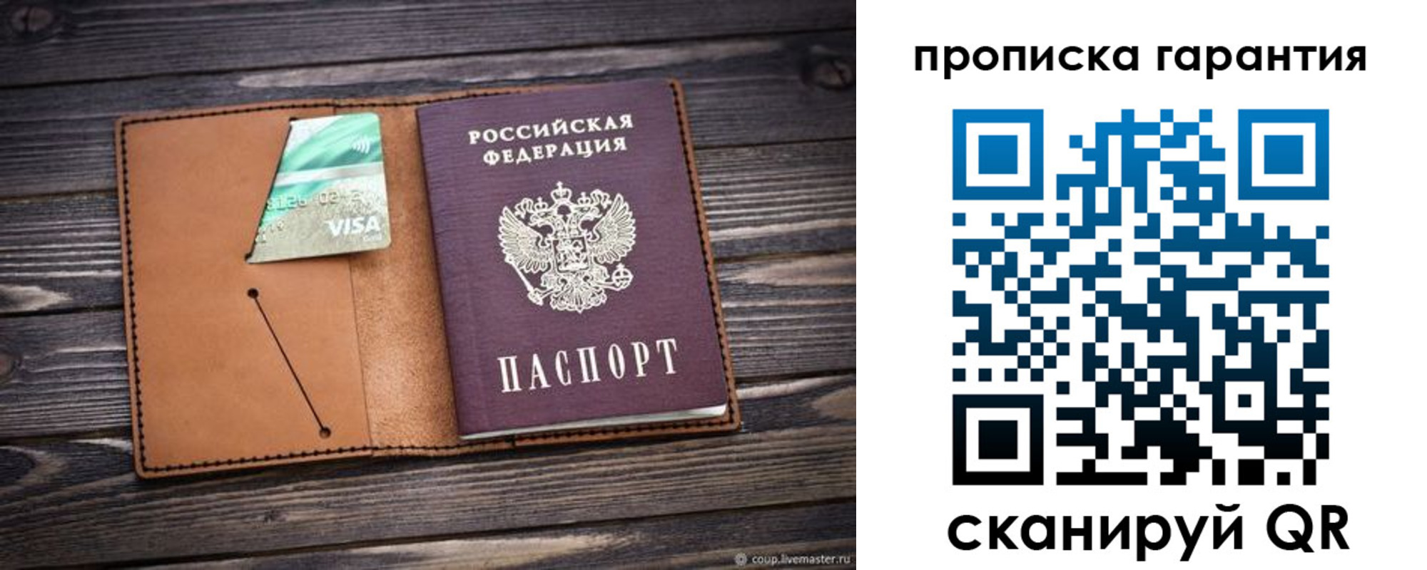 регистрация для школы в Межгорье