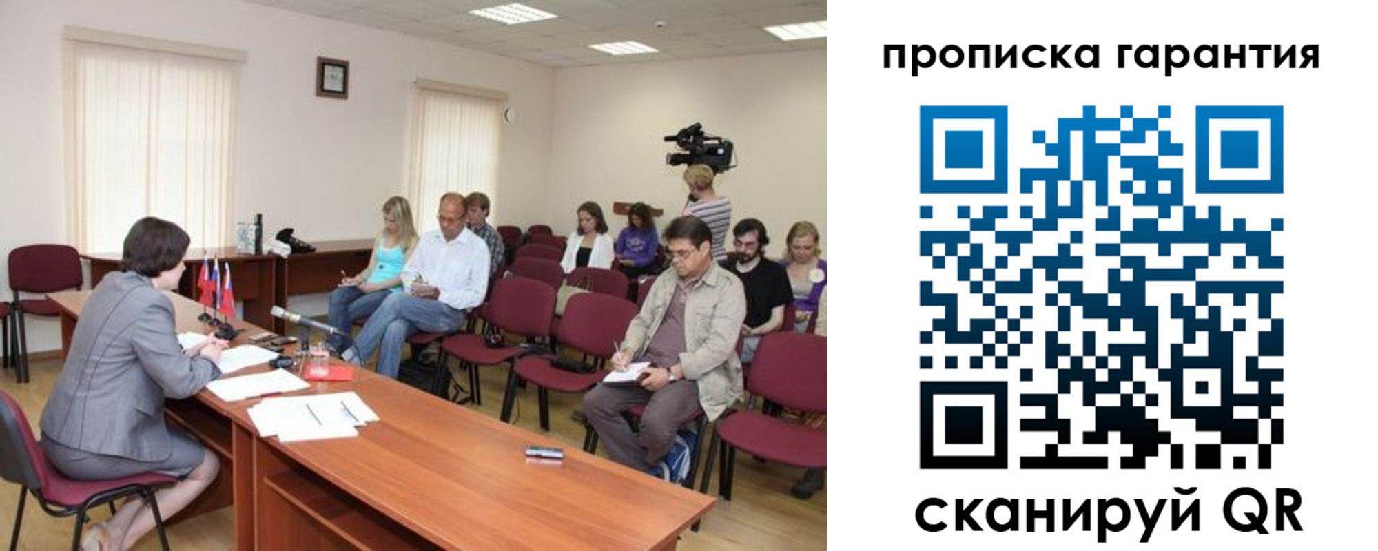 временная регистрация для школы в Межгорье