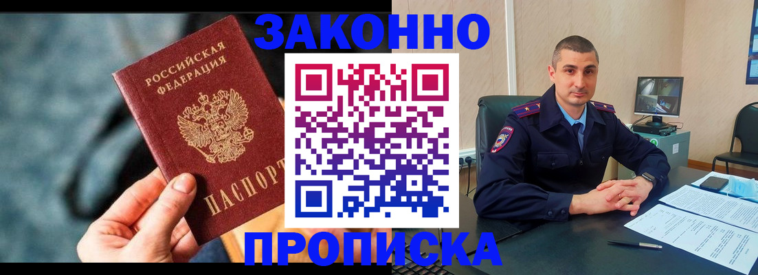 прописка для кредита в Межгорье