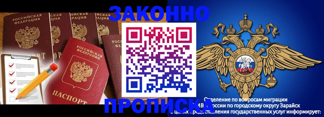 прописка для кредита в Межгорье