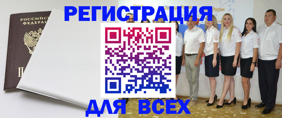 прописка для школы в Межгорье