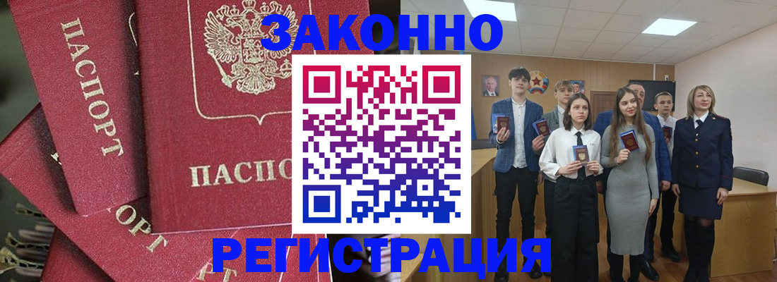 найти адрес прописки в Межгорье